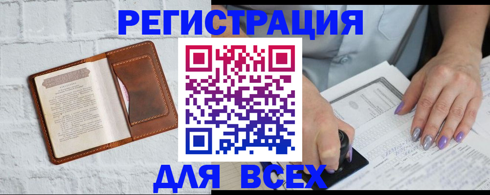 временная регистрация в Людиново