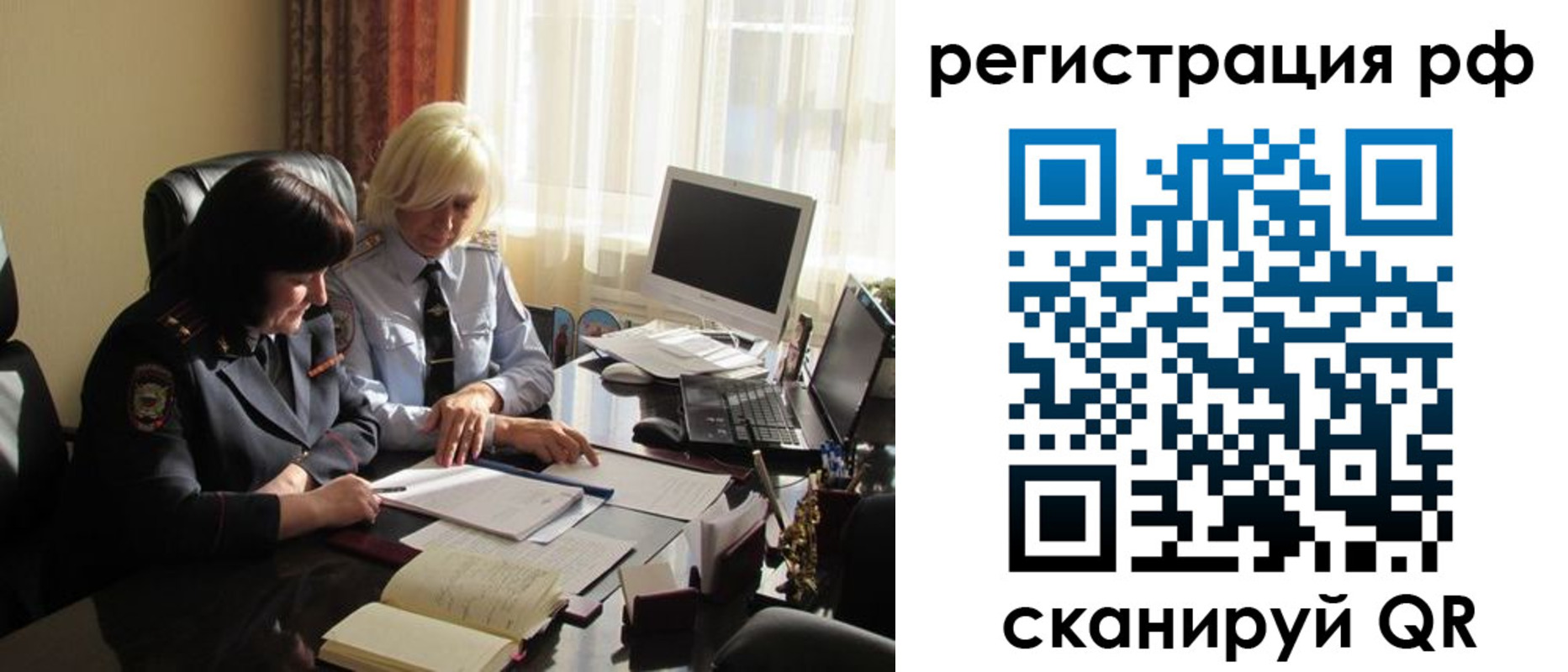 прописка иностранных граждан в Людиново