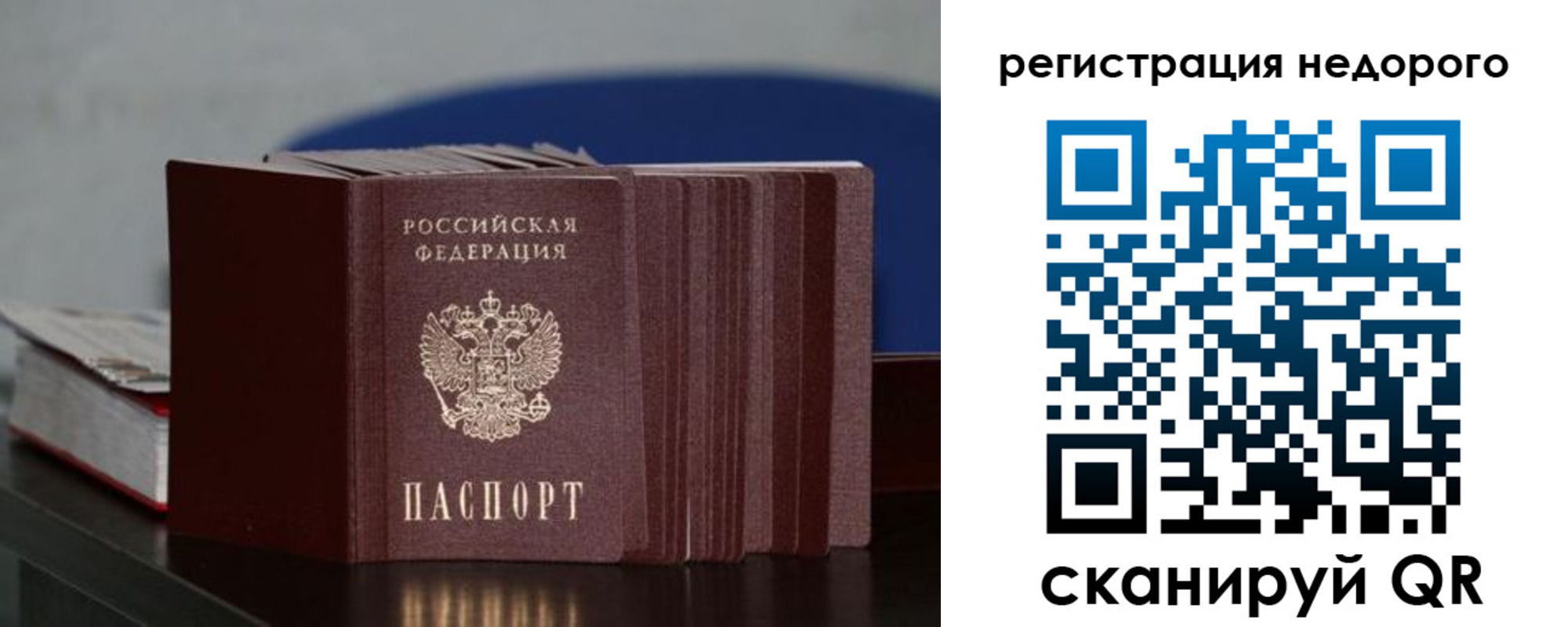 временная регистрация законно в Людиново