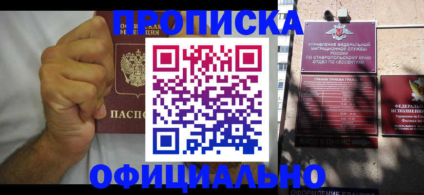 где прописаться в Людиново