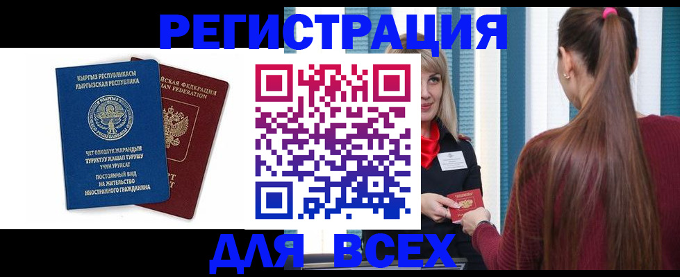 временная регистрация адрес в Людиново