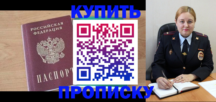 прописка гарантия в Людиново