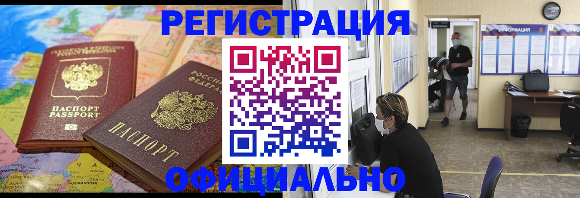 временная регистрация поиск в Людиново