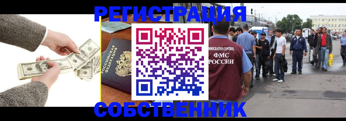 прописка ребенка в Людиново